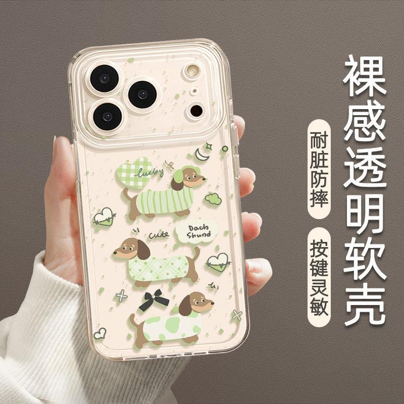 Чехол для мобильного телефона Dachshund подходит для iPhone 17 iphone16promax мультяшный 15plus14 Чехол для мобильного телефона iPhone 17
