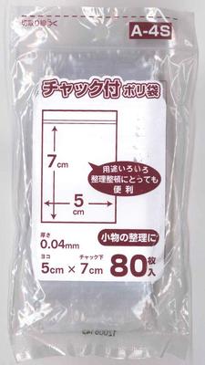 Пластиковый пакет на молнии Nippon Giken Kogyo размер A прозрачный x 50 x 70 мм 0,04 A-4S