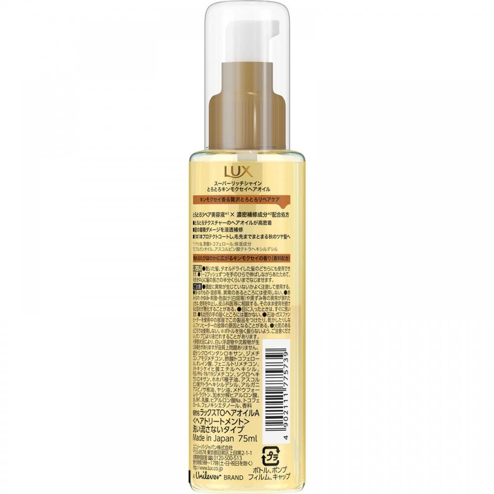 Luxe Unilieve Japan Lux Mellow Osmanthus Hair Oil 75 мл