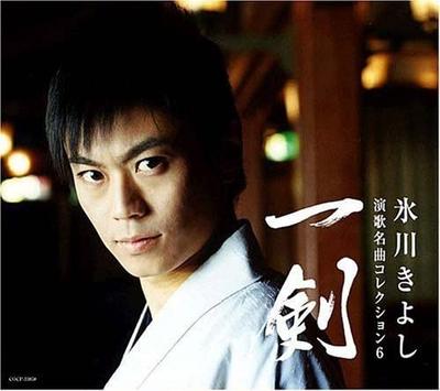 CD KIYOSHI HIKAWA - Enka meikyoku collection 6-ikken- COCP33858 Япония Японская Энка Б/у