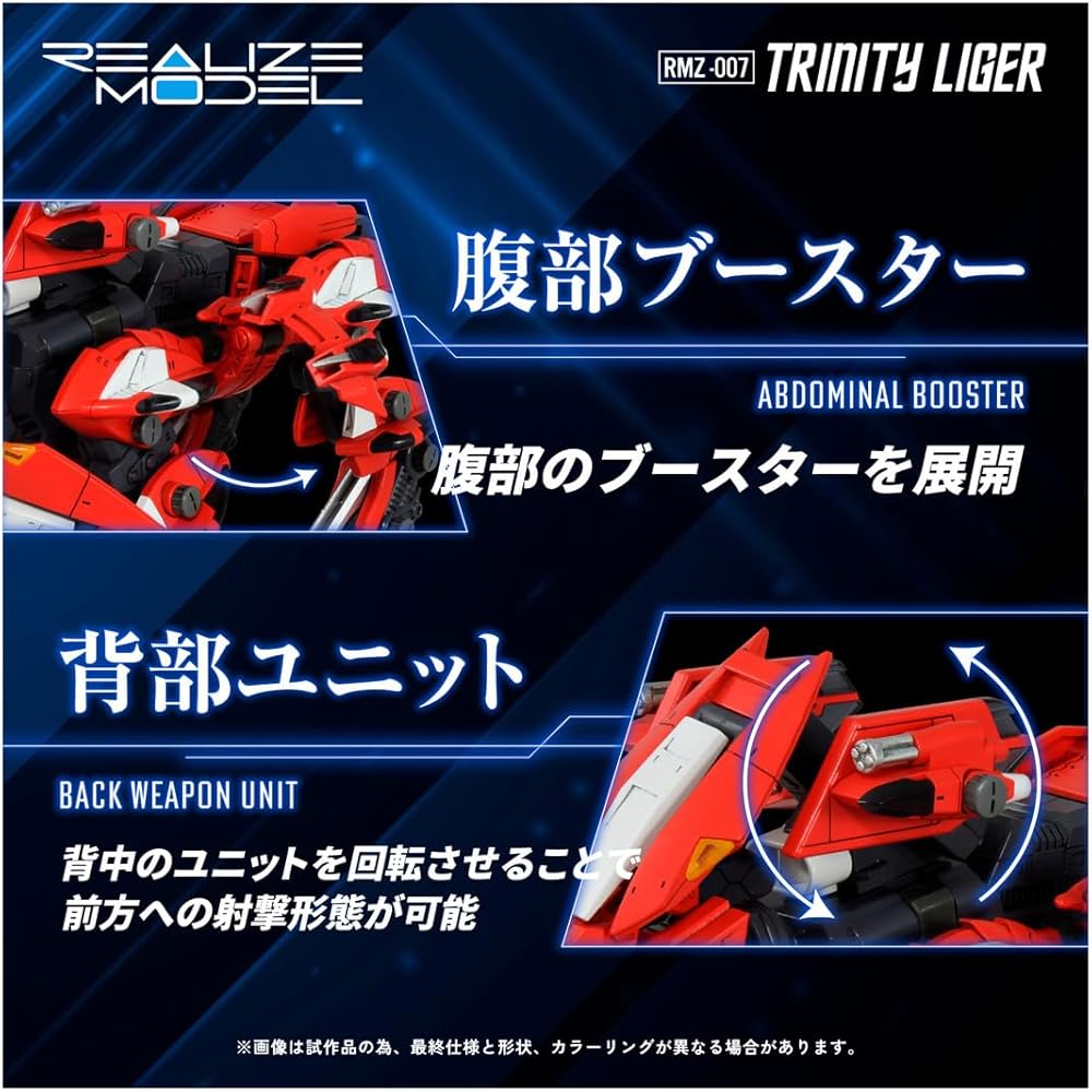 T-SPARK Realize Model RMZ-007 Trinity Liger Цветной Пластиковый Набор