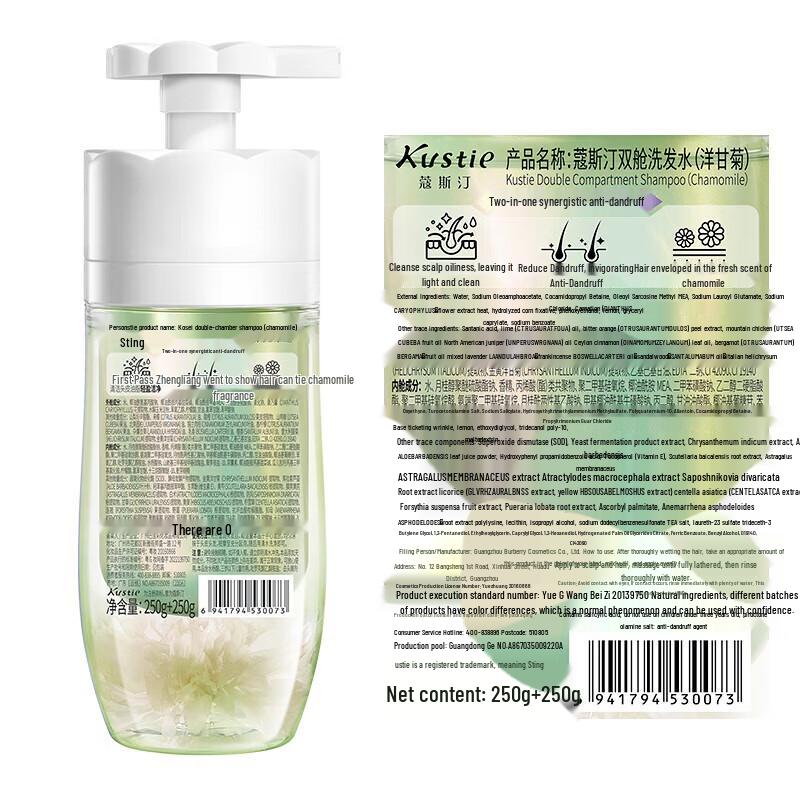 Kustie Двухкамерный шампунь от перхоти с ромашкой
