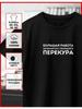 Футболка с принтом 'Работа мемов - это отличная работа' - это отличная работа