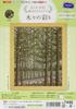 Olympus Onoe Megumi Embroidery Kit Series Tree Colors Larch Forest Path/7492