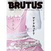 Совершенно новый BRUTUS 2025 – Выпуски №1022–№1044 – Выберите свой любимый