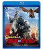 Годзилла против. Гиган TOHO Blu-ray Япония Ограниченное издание TBR-29091D UPC:4988104120915