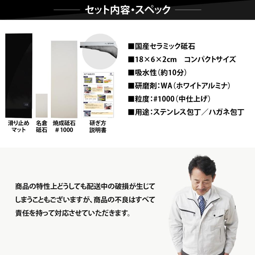 ALTSTONE Whetstone Compact Medium Whetstone Ceramic Whetstone with for Made In Japan Whetstone "Fukami" [Smooth Sharpening] [Easy-to-Use Size] #1000,