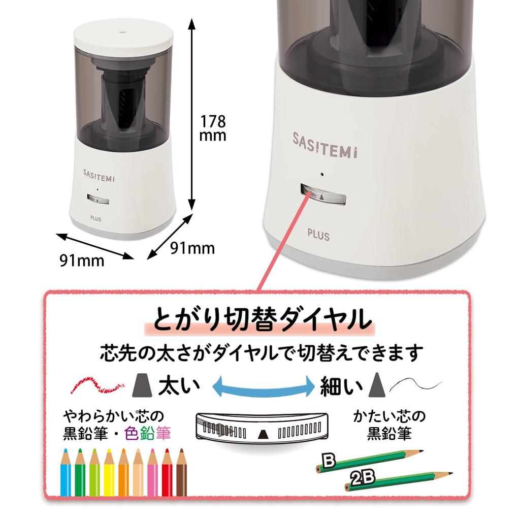 Plus Pencil Sharpener электрическая точилка для карандашей автоматическая SASITEMI Ivory FS-760 84-019