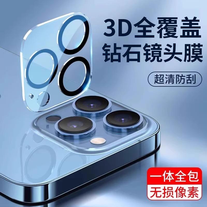 Применимо к Apple 16 пленка на объектив новая прозрачная HD пленка для камеры iPhone16promax задняя пленка для камеры