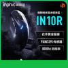 Беспроводная игровая мышь INPHIC IN10R с тремя режимами