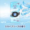Febreze Easy Clip Deodorizing for Cars, Clip Type, Sky Breeze, 0.07 Fl