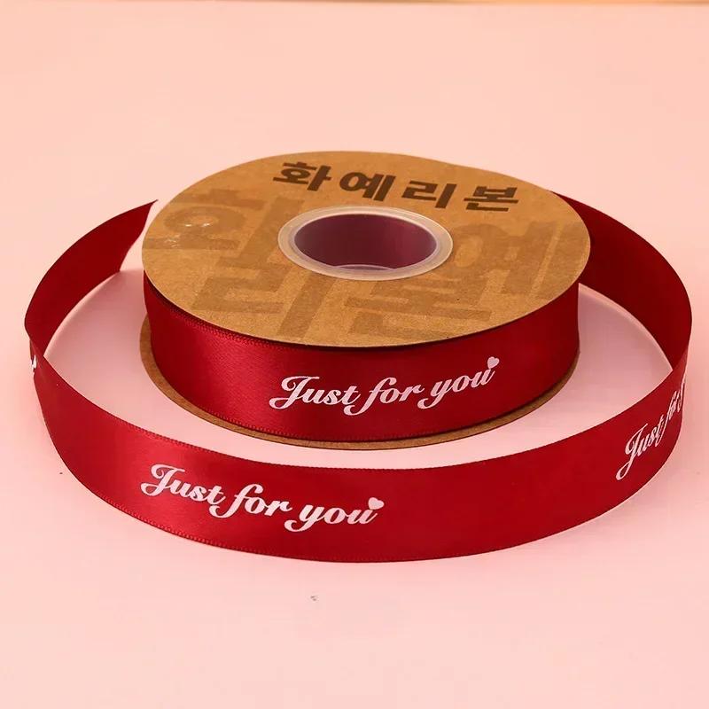 36 метров разноцветных лент «только для тебя» с надписью на английском языке Подарочная коробка Упаковка Лента для украшения букета ко Дню святого Валентина