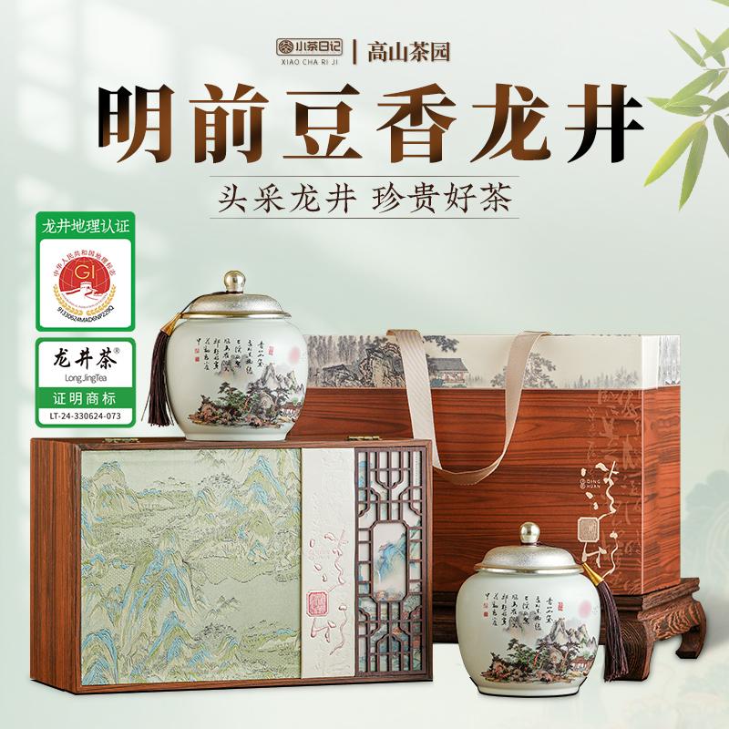 Xiaocha Diary Green Tea Mingqian Longjing New Tea Tea Gift Box 250g High end Gift for Elderly Leaders