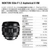 Voigtlander NOKTON 50m Aspherical II VM Prime Standard Large Manual Leica Compatible F1.2 Lens, Aperture, Focus, M-Mount