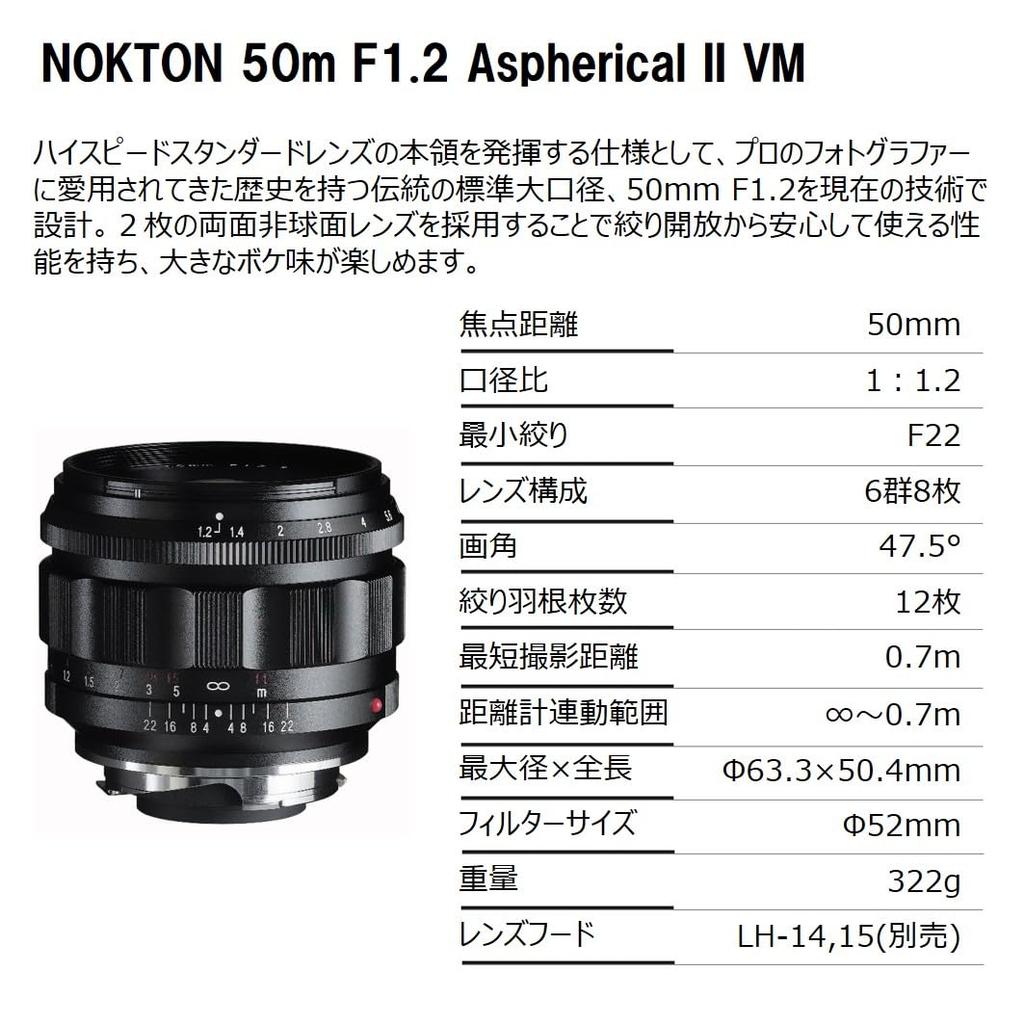 Voigtlander NOKTON 50m Aspherical II VM Prime Standard Large Manual Leica Compatible F1.2 Lens, Aperture, Focus, M-Mount