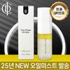 Косметика Два масляных спрея для лица 1 флакон Incellderm Oil Mist 50 мл + подарочный набор для макияжа включен
