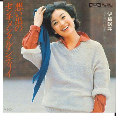 7-дюймовая пластинка SAKIKO ITO Omoide no Sentimental City Tasoga TP10101 TOSHIBA 1976 Япония Японский Поп-Рок Б/у