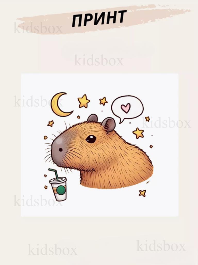 Кружка капибара с принтом керамическая чашка capybara 330 мл