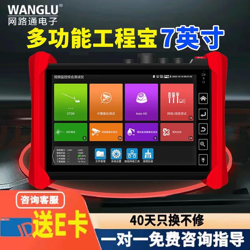 WANGLU Multifunction OTDR Fiber Optic Tester