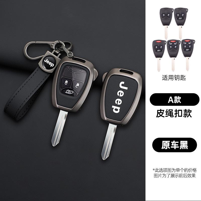 Zinc Alloy Tpu Car Key Case for Jeep 300C Avenger Sebring Chrysler 200 Aspen Dodge Charger Commander Grand Cherokee Liberty AMN1