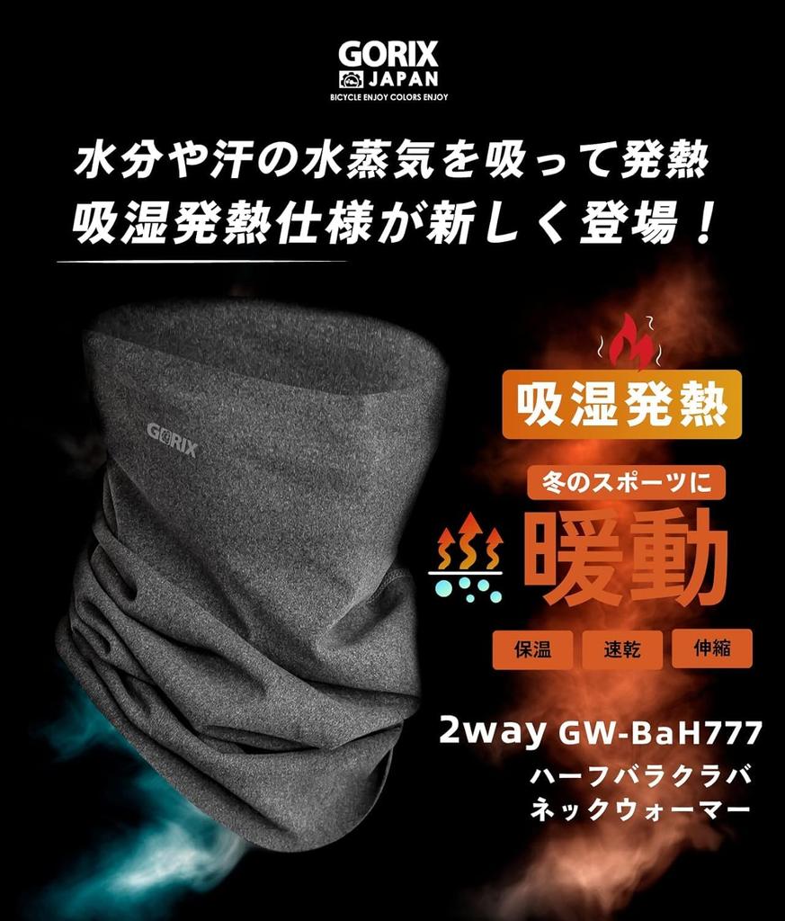 Gorix Теплая манишка и маска для лица для зимней езды на велосипеде и шоссейных велосипедах, Холодный шарф для шеи, Стильная полубалаклава для улицы и спорта [Теплая, на флисовой подкладке,