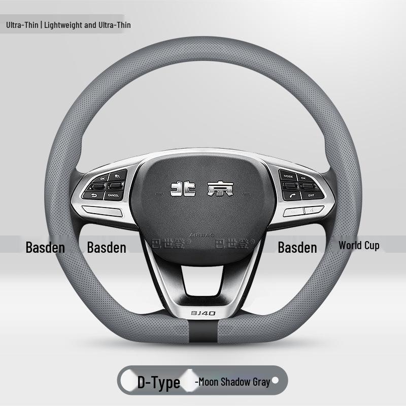 Beijing BJ40/BJ60/F40/BJ90/BJ20/BJ30 Ultra-Thin Steering Wheel Grip Cover