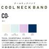 Крутой Охлаждающий Шейный Кольцо для и Теплового Удара COOL NECK Отбеливает Ниже Охлаждения от Жары Охлаждение Охлаждение Охлаждение Легкий Коизуми Lifetex Кольцо, Двустороннее, Женщины, Мужчины, Домашние Животные,