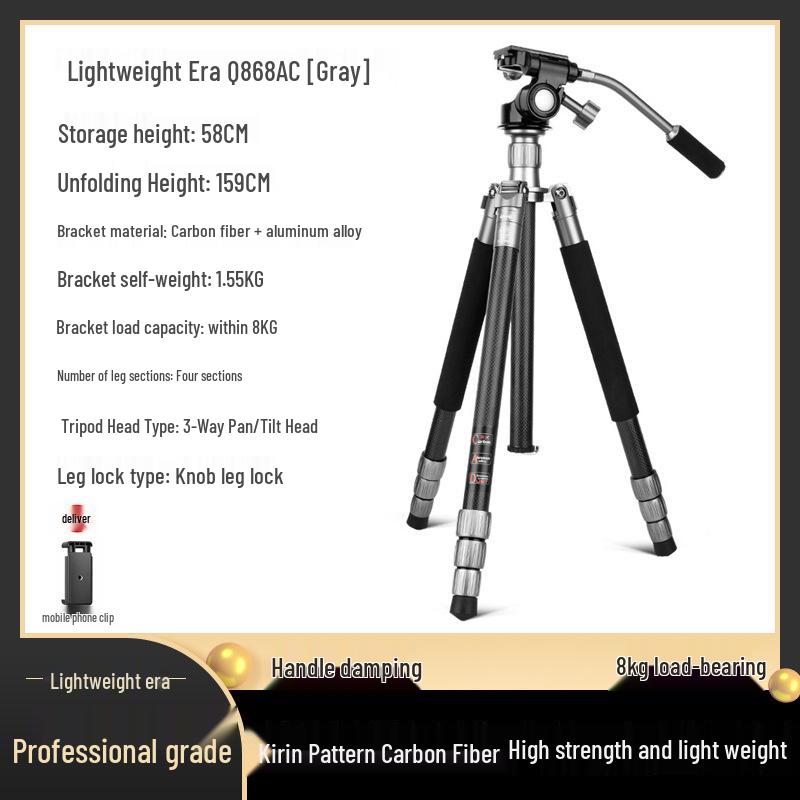 Ультралегкий карбоновый штатив Era Q868C для DSLR и беззеркальных камер - Портативный и профессиональный для путешествий
