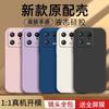 Применимо к чехлу для мобильного телефона Xiaomi Mi 11, простой однотонный кубик Рубика, жидкий, полностью закрывающий, противоударный, силиконовый, с прямыми краями, мягкий чехол