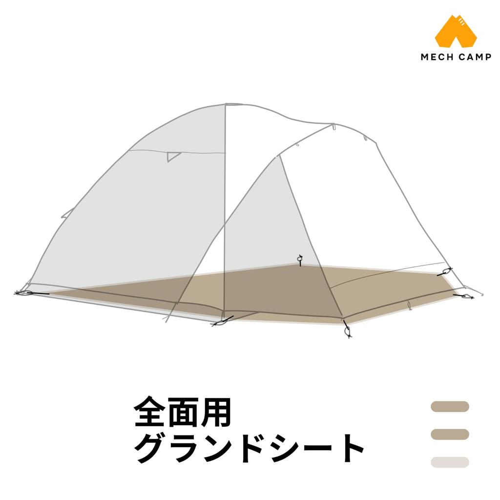 Палатка MECH CAMP, наземная палатка, водонепроницаемая сумка для хранения, палатка для кемпинга на открытом воздухе, сама по себе не входит в комплект с BC Cross Full Sheet, простыней, аксессуарами,