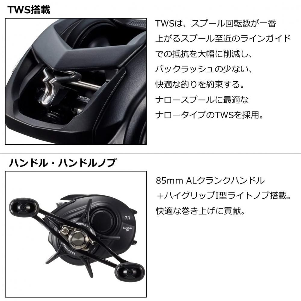 Катушка для приманки DAIWA 22 Tatula TW 80H (Модель 2022 года)