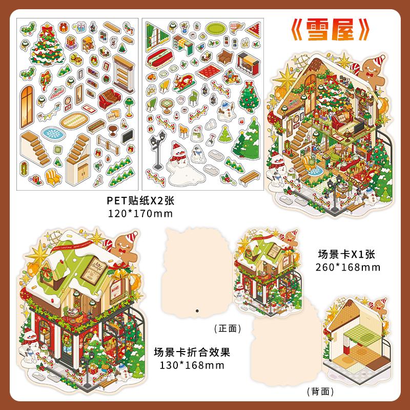 Kawaii 3D Cartoon Christmas House Series Miniature Scene Stickers DIY Handmade Stacked Scrapbook Stickers Holiday Gifts