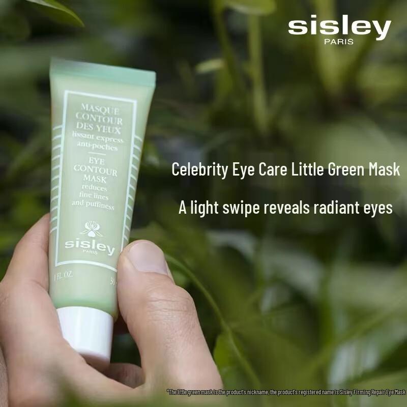 Sisley Подтягивающая восстанавливающая маска для глаз (Маленькая зеленая трубка)