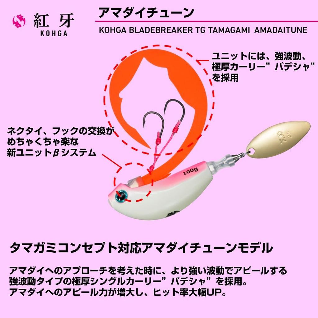 DAIWA Lure Koga Blade Breaker TG Tamakami Amadai Tune 150G Таблица Кеймурадо