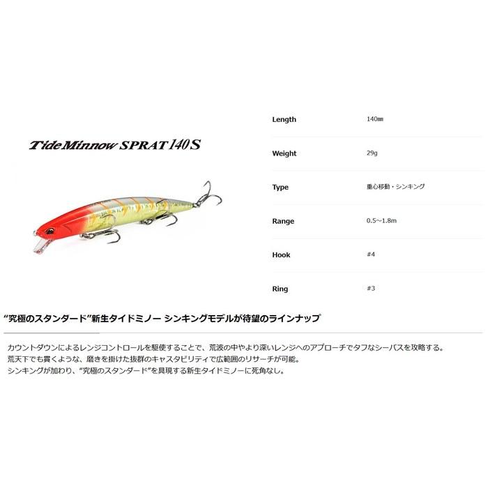 Duo Tide Minnow Splat 140S CPH0856 Inakko Illusion 140mm/29g