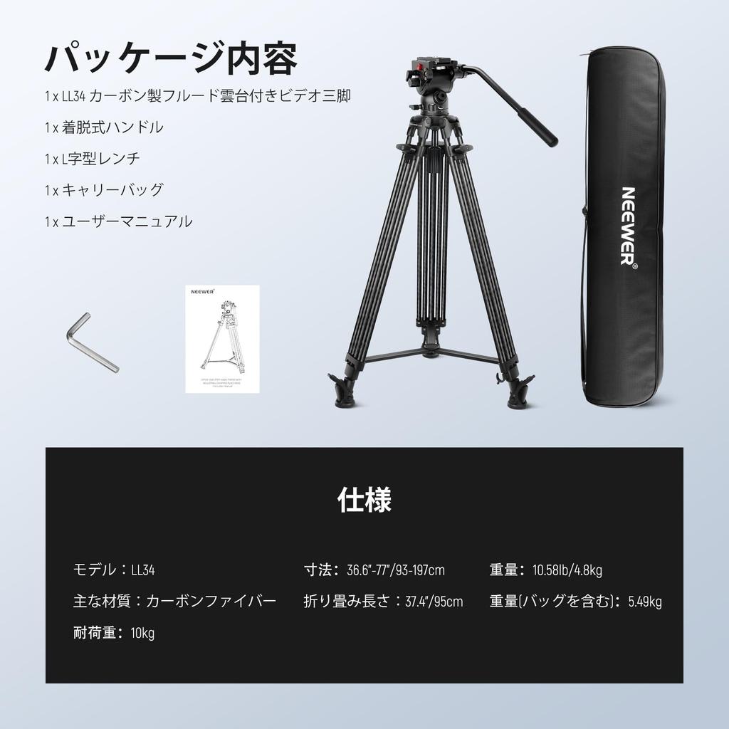 Видеоштатив NEEWER 197 см, штатив для камеры, карбоновый, с одним фиксатором, быстросъемным креплением, регулируемой высотой, грузоподъемностью и режимом демпфирующей жидкости, QR-пластиной