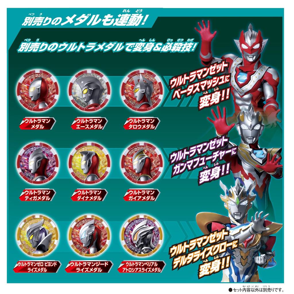 СУПЕР ЛУЧШИЙ DX Ultra Z Riser Ultraman Z [BANDAI]