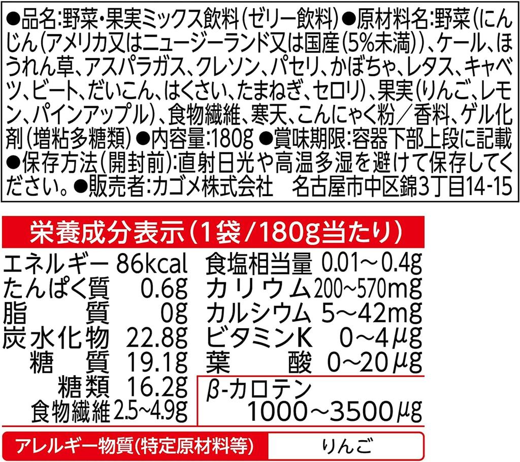 Kagome Yasai Seikatsu 100 1 Serving of Vegetable Jelly Grated Apple 180g X 30 Pieces