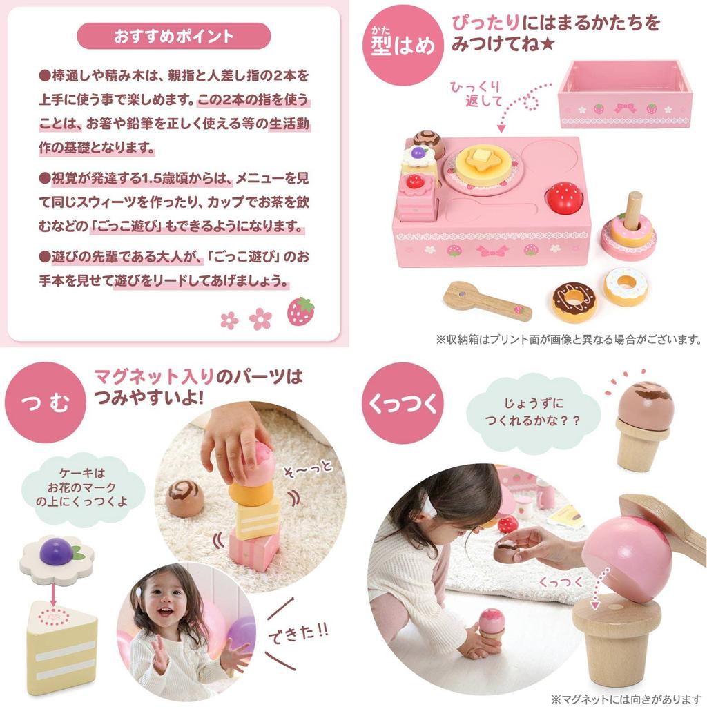 Mother Garden Play House Wooden Toy for Years and Up First Sweet Cafe Ribbon Educational Toy 18 Months Wooden Wooden Play Set 1.5 441-31317