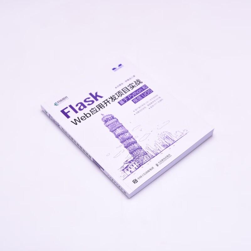 Flask Web Development Project Practice with Python and UOS
