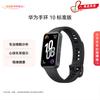Huawei Умный фитнес-трекер Band 10 (Китайская версия)