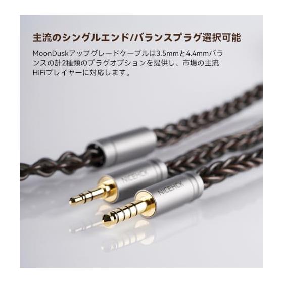NICEHCK MoonDusk Кабель для наушников Сменный кабель 0.78 2Pin 4.4mm Сплав меди и серебра Furukawa + Медь Furukawa + Посеребренная медь Furukawa Смесь