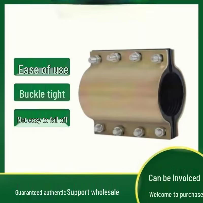 SuodaJianLian Steel Pipe Repair Clamp