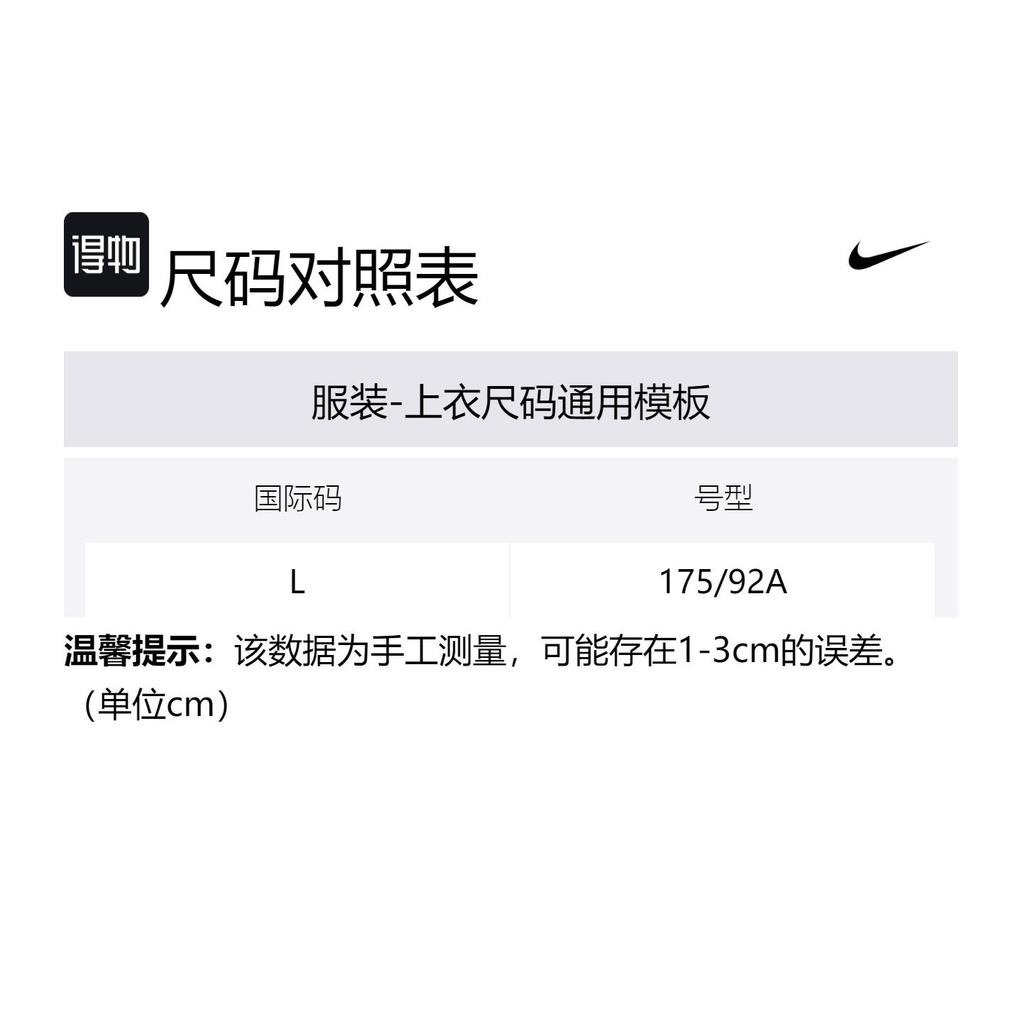 Nike Спортивная одежда мужская черная 547813-011