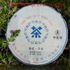 357g Yiwu Pu'er Tea 2023 Early Spring Arbor Tea Healthy Drink