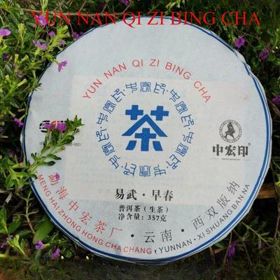 357 г Чай Иу Пуэр 2023 Ранний весенний чай из арбора, полезный напиток