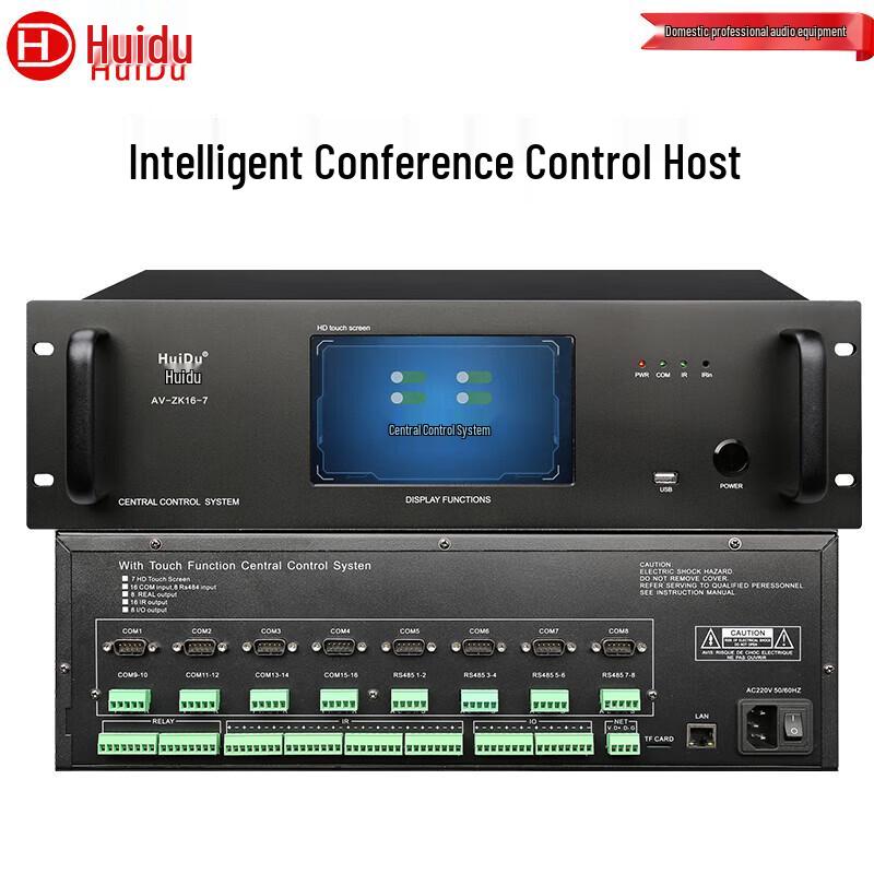 Умный центральный управляющий хост Huidu AV-ZK16-7 с 7-дюймовым сенсорным экраном (Китайская версия)