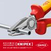 KNIPEX 0306-180 Изолированные плоскогубцы, 1000 В (SB)