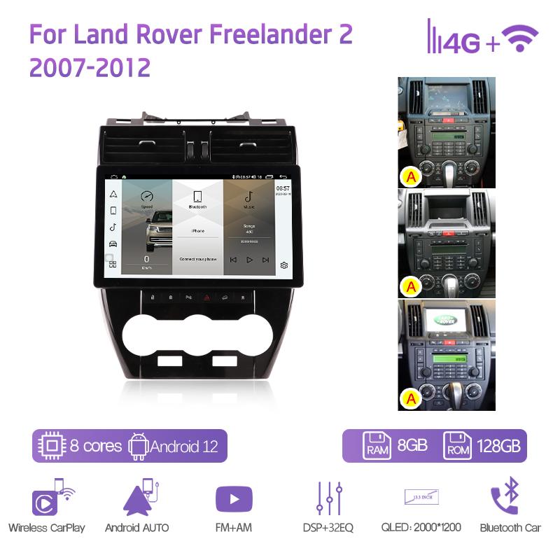 13,3-дюймовый Android12 Для Land Rover Freelander 2 2007-2015 GPS-навигация 8 ядер 8+128 ГБ CarPlay 4G 360-градусная камера Автомобильный мультимедийный плеер