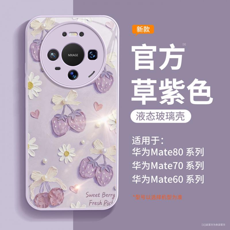 Применимо к чехлу для мобильного телефона Huawei mate11promax, новый защитный чехол mate11pro + всесторонний высококачественный mate11